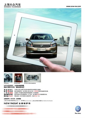 大众汽车广告海报PS素材